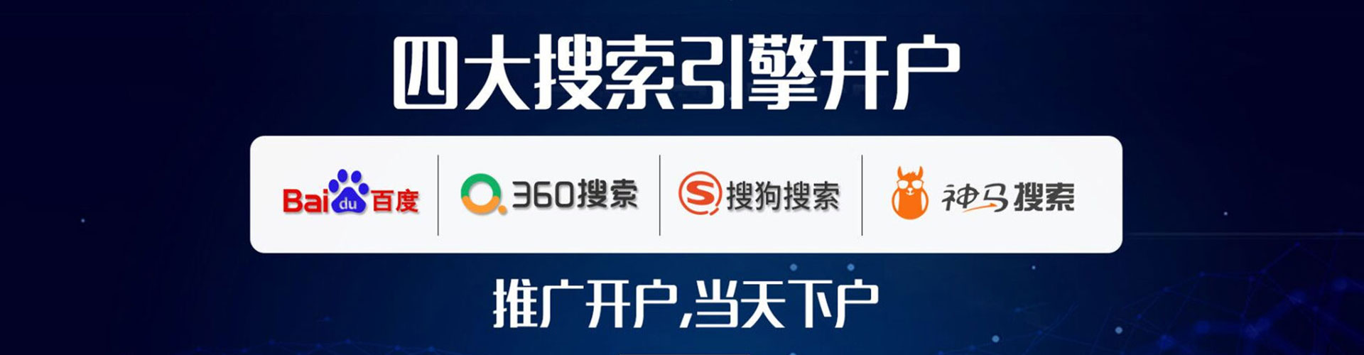 大安信息流托管